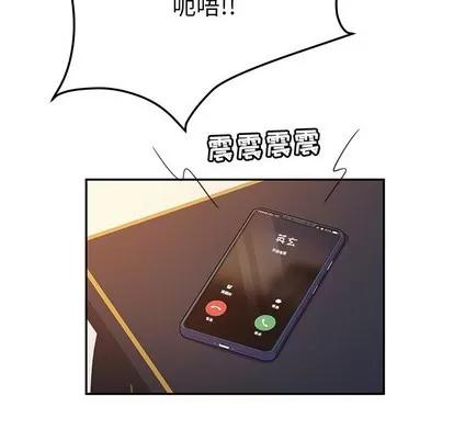 她们的恶作剧 她们的恶作剧 | 第47章 第86页