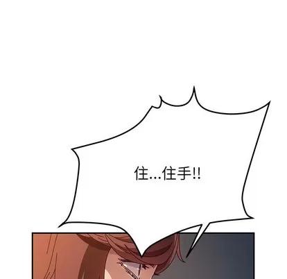 她们的恶作剧 她们的恶作剧 | 第47章 第89页