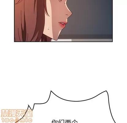 她们的恶作剧 她们的恶作剧 | 第47章 第90页