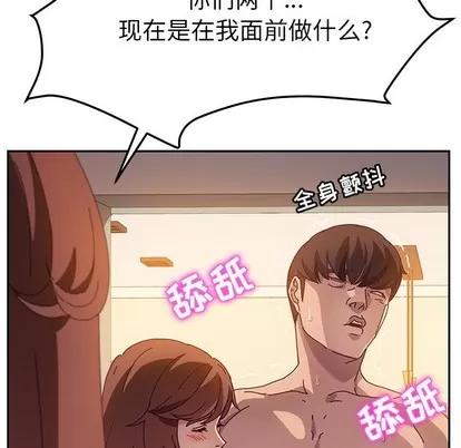 她们的恶作剧 她们的恶作剧 | 第47章 第91页