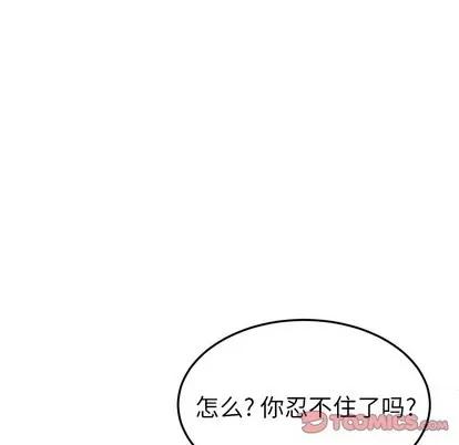 她们的恶作剧 她们的恶作剧 | 第47章 第93页