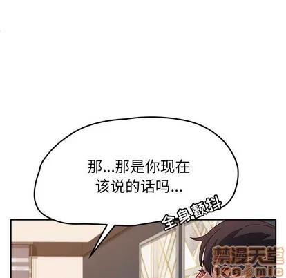 她们的恶作剧 她们的恶作剧 | 第47章 第95页