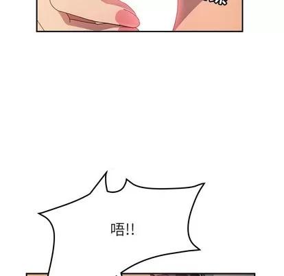 她们的恶作剧 她们的恶作剧 | 第47章 第98页