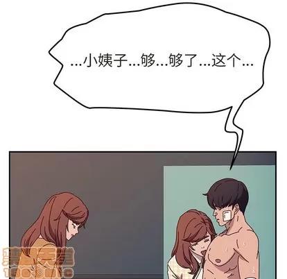 她们的恶作剧 她们的恶作剧 | 第47章 第100页
