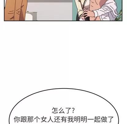 她们的恶作剧 她们的恶作剧 | 第47章 第101页