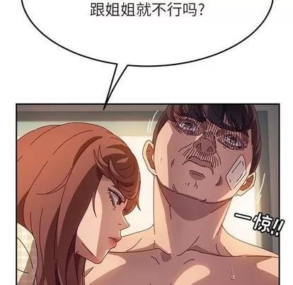 她们的恶作剧 她们的恶作剧 | 第47章 第102页