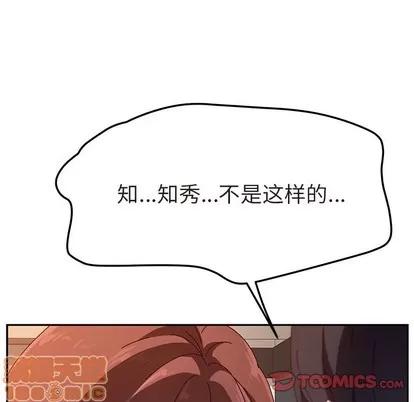 她们的恶作剧 她们的恶作剧 | 第47章 第105页