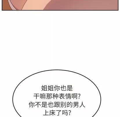 她们的恶作剧 她们的恶作剧 | 第47章 第107页