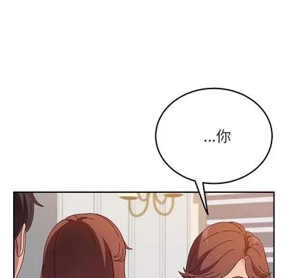 她们的恶作剧 她们的恶作剧 | 第47章 第109页