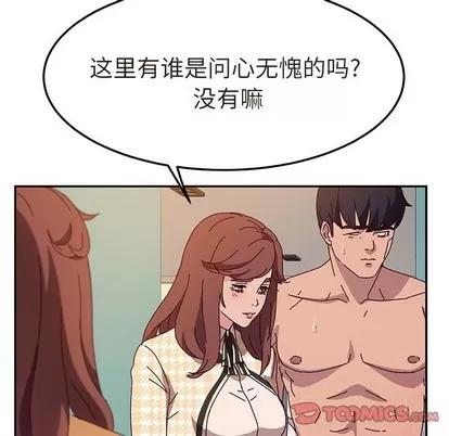 她们的恶作剧 她们的恶作剧 | 第47章 第111页