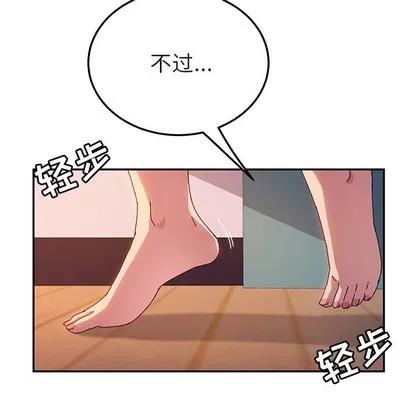 她们的恶作剧 她们的恶作剧 | 第47章 第113页