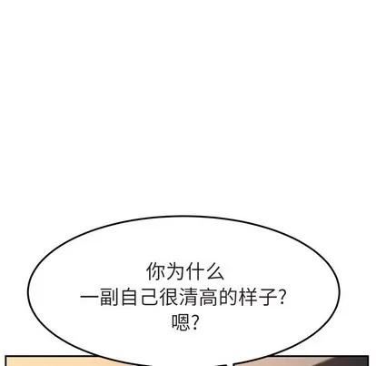 她们的恶作剧 她们的恶作剧 | 第47章 第114页