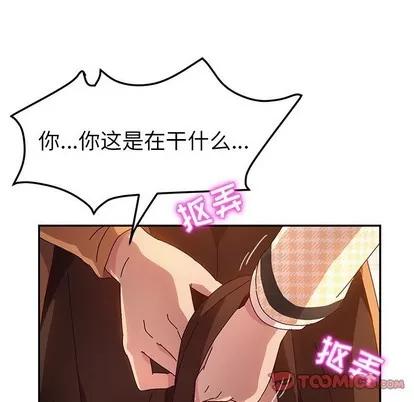 她们的恶作剧 她们的恶作剧 | 第47章 第117页