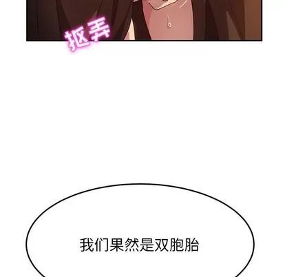 她们的恶作剧 她们的恶作剧 | 第47章 第118页