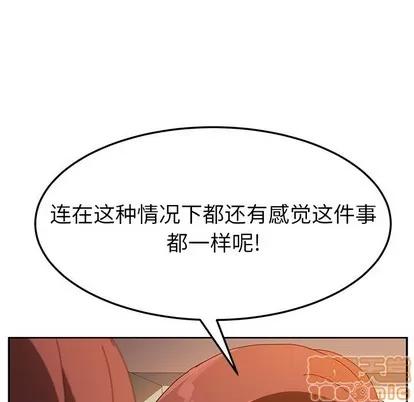 她们的恶作剧 她们的恶作剧 | 第47章 第120页