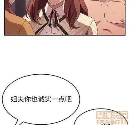 她们的恶作剧 她们的恶作剧 | 第47章 第125页