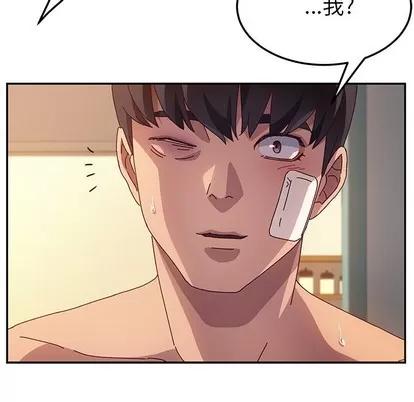 她们的恶作剧 她们的恶作剧 | 第47章 第126页