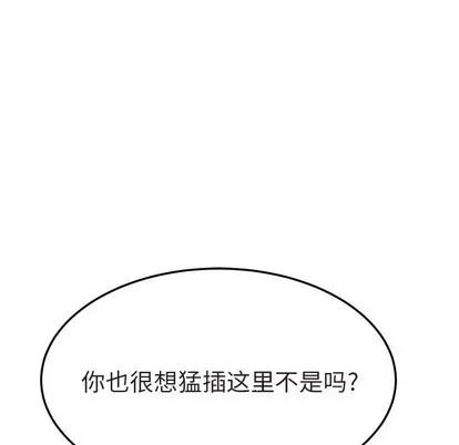 她们的恶作剧 她们的恶作剧 | 第47章 第127页