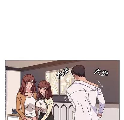 她们的恶作剧 她们的恶作剧 | 第47章 第134页