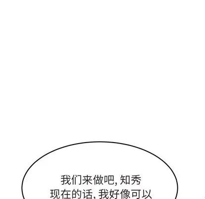 她们的恶作剧 她们的恶作剧 | 第47章 第137页