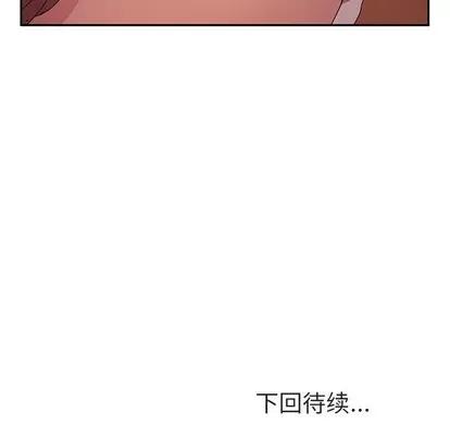 她们的恶作剧 她们的恶作剧 | 第47章 第142页
