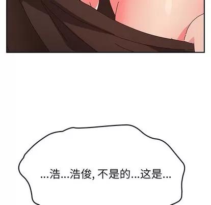 她们的恶作剧 她们的恶作剧 | 第48章 第6页