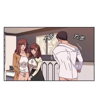 她们的恶作剧 她们的恶作剧 | 第48章 第9页