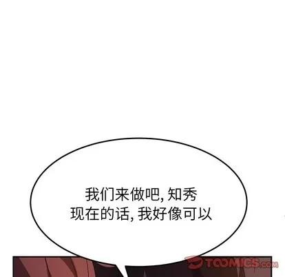 她们的恶作剧 她们的恶作剧 | 第48章 第12页