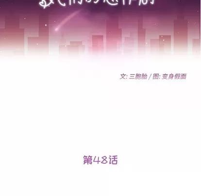 她们的恶作剧 她们的恶作剧 | 第48章 第18页
