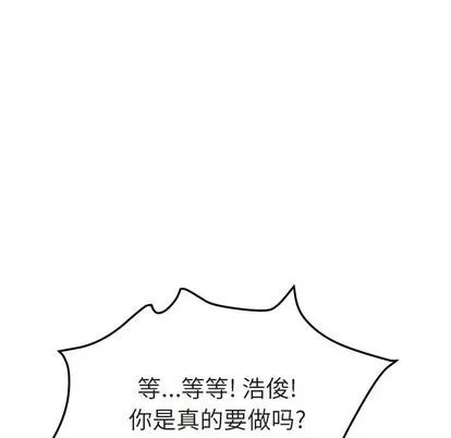 她们的恶作剧 她们的恶作剧 | 第48章 第19页