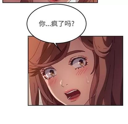 她们的恶作剧 她们的恶作剧 | 第48章 第24页