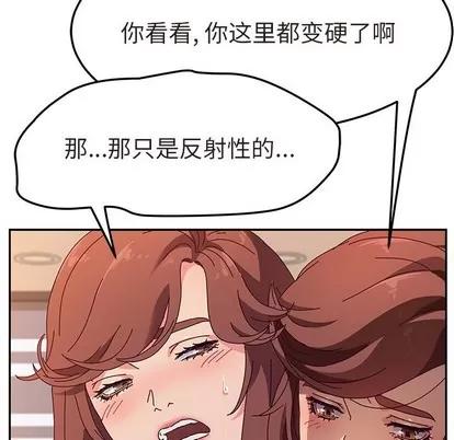 她们的恶作剧 她们的恶作剧 | 第48章 第27页
