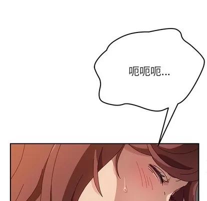 她们的恶作剧 她们的恶作剧 | 第48章 第33页