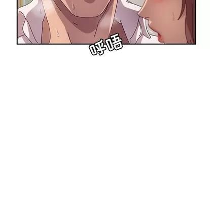 她们的恶作剧 她们的恶作剧 | 第48章 第36页