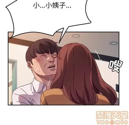 她们的恶作剧 她们的恶作剧 | 第48章 第45页
