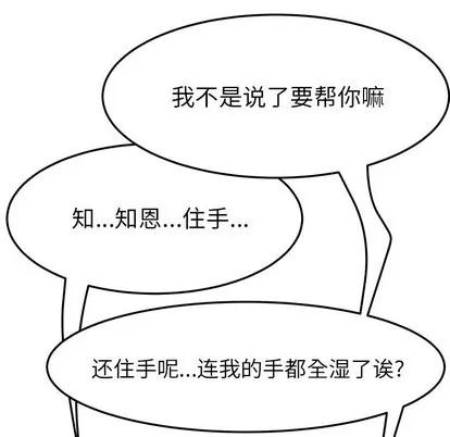 她们的恶作剧 她们的恶作剧 | 第48章 第46页