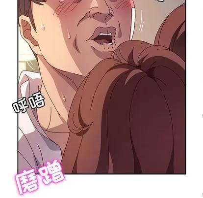 她们的恶作剧 她们的恶作剧 | 第48章 第51页