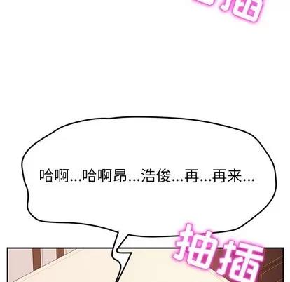 她们的恶作剧 她们的恶作剧 | 第48章 第91页
