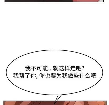 她们的恶作剧 她们的恶作剧 | 第48章 第109页