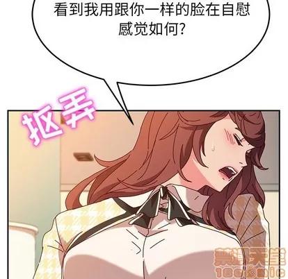 她们的恶作剧 她们的恶作剧 | 第48章 第115页