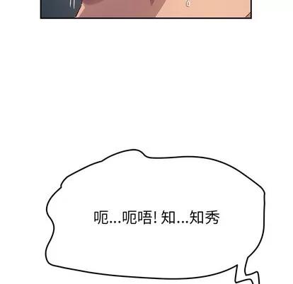 她们的恶作剧 她们的恶作剧 | 第48章 第122页