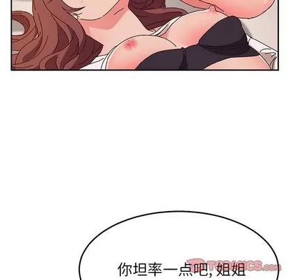 她们的恶作剧 她们的恶作剧 | 第48章 第129页