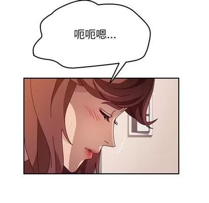 她们的恶作剧 她们的恶作剧 | 第48章 第133页