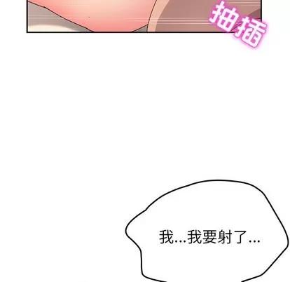 她们的恶作剧 她们的恶作剧 | 第48章 第153页