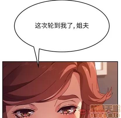 她们的恶作剧 她们的恶作剧 | 第48章 第165页