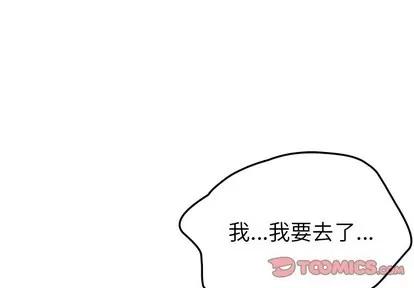 她们的恶作剧 她们的恶作剧 | 第49章 第3页