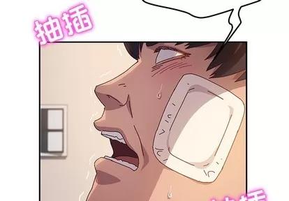 她们的恶作剧 她们的恶作剧 | 第49章 第4页