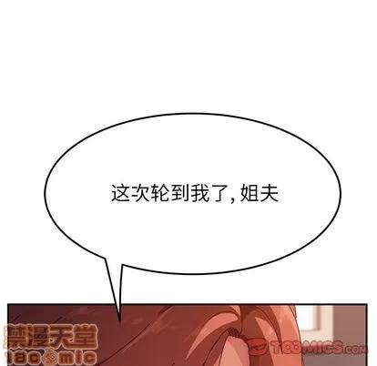 她们的恶作剧 她们的恶作剧 | 第49章 第15页