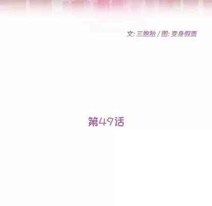 她们的恶作剧 她们的恶作剧 | 第49章 第19页