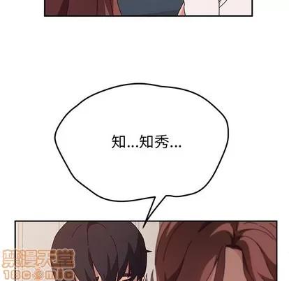 她们的恶作剧 她们的恶作剧 | 第49章 第25页